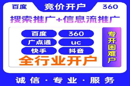 搜索开户返点政策下的广告投放策略